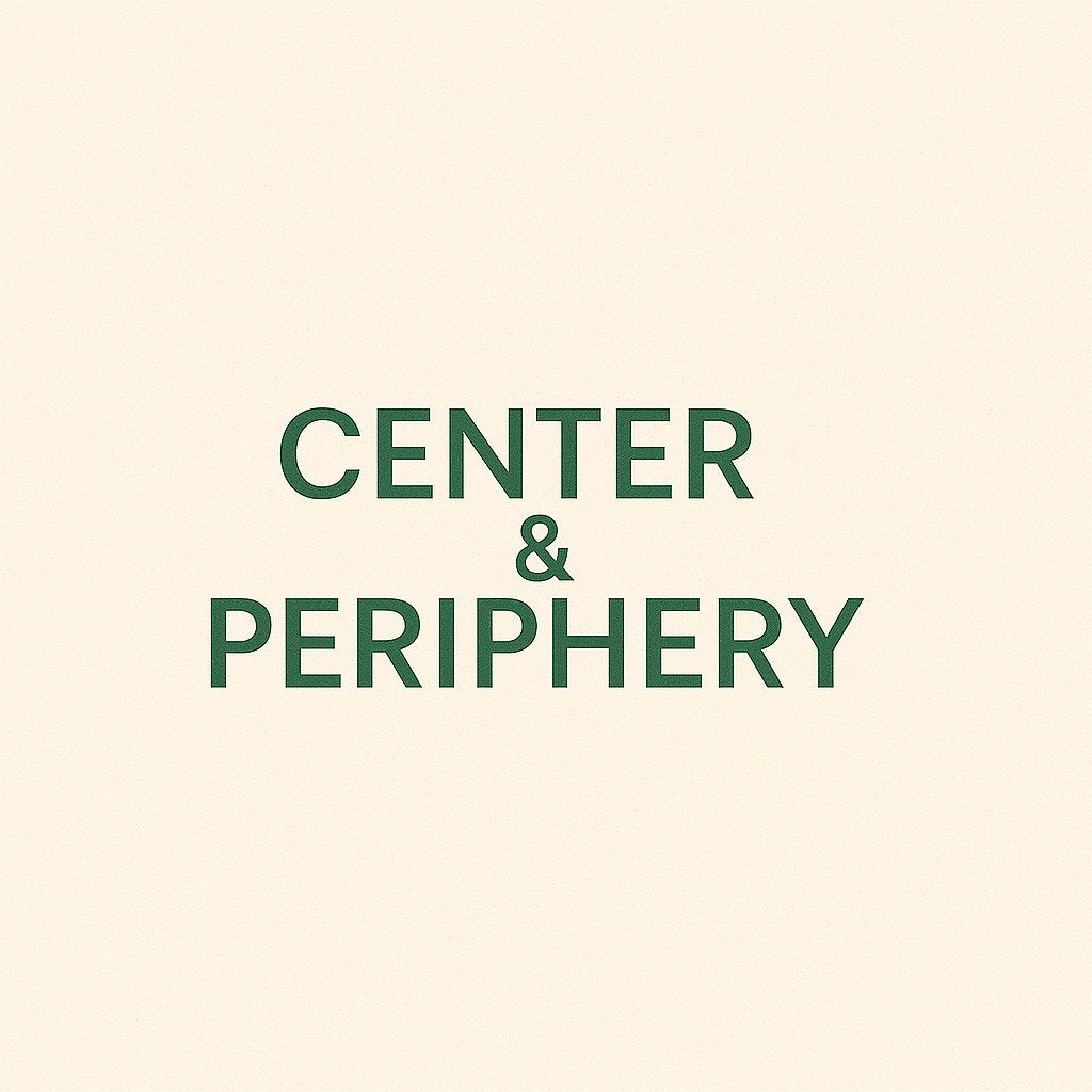 「中心」與「邊陲」