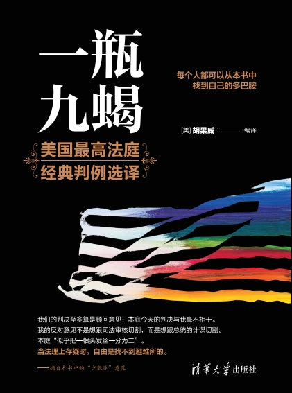 一瓶九蠍