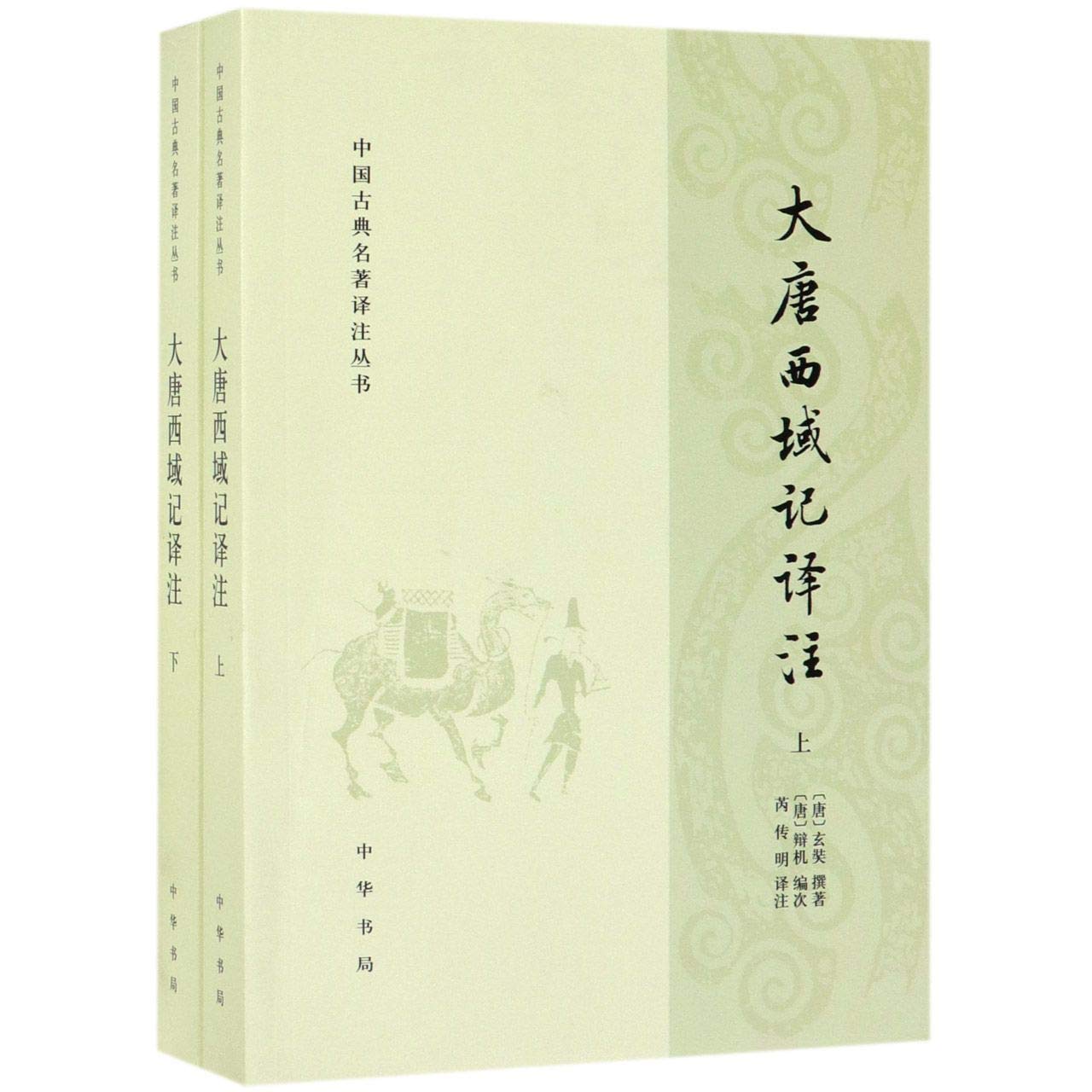 譯註日本律令八    唐津疏議註篇四 譯註日本律令八 唐津疏議註篇四 譯註日本律令八 唐津疏