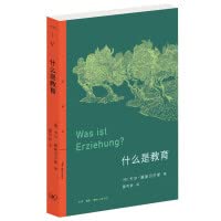 什麼是教育*