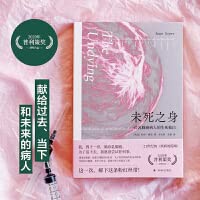 未死之身:一位乳癌患者的生死獨白*