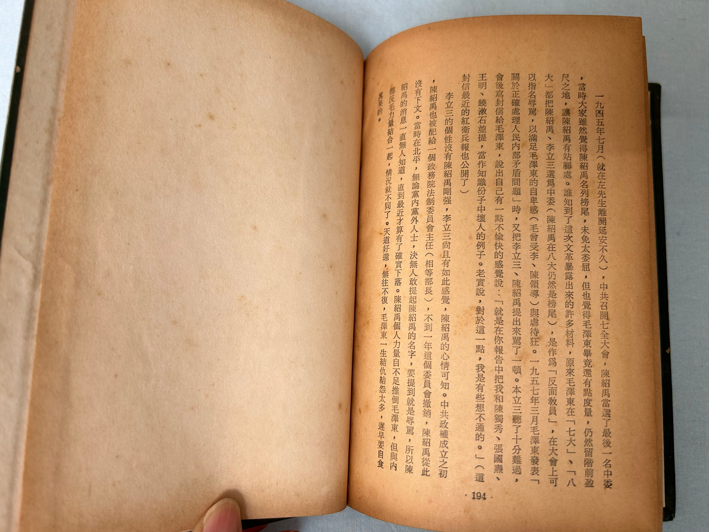 中共第一次全國代表大會與歷次領導層鬥爭的究研