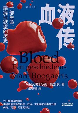 血液傳輸*