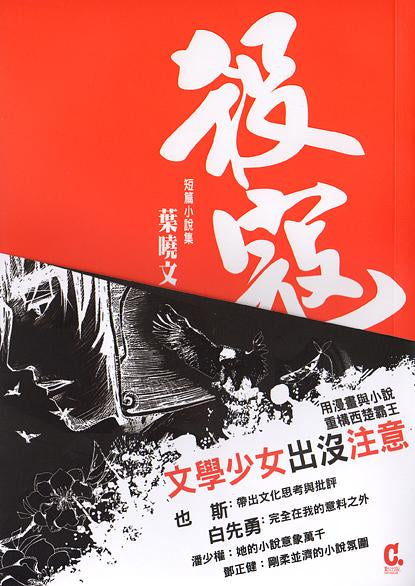 杀寇