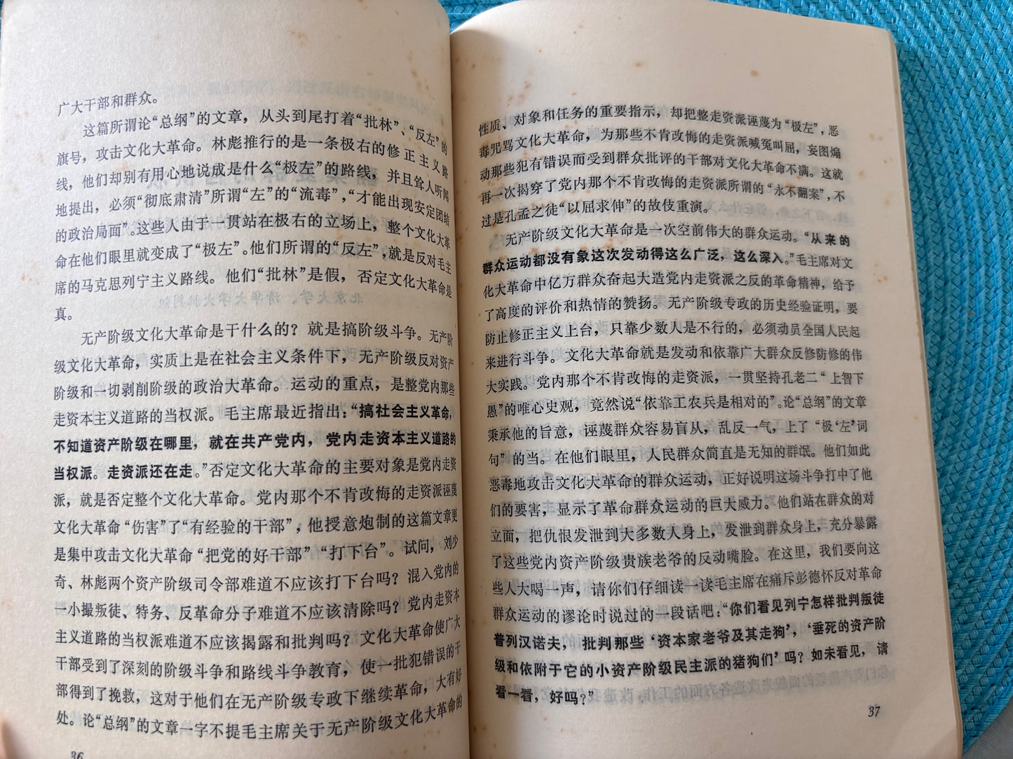 抓住要害 深入批鄧