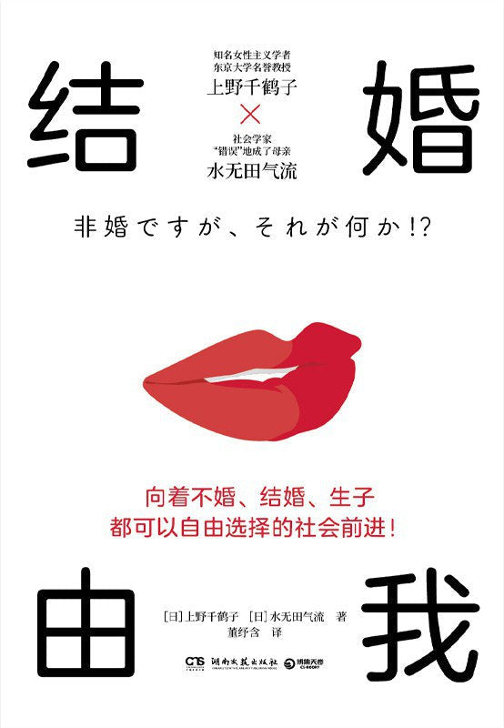 婚姻由我