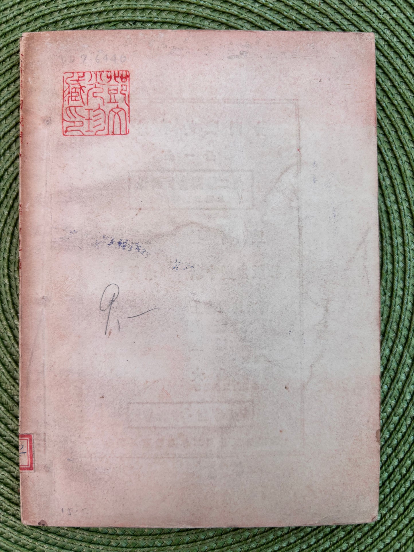 八路軍的戰鬥力 1938年首版