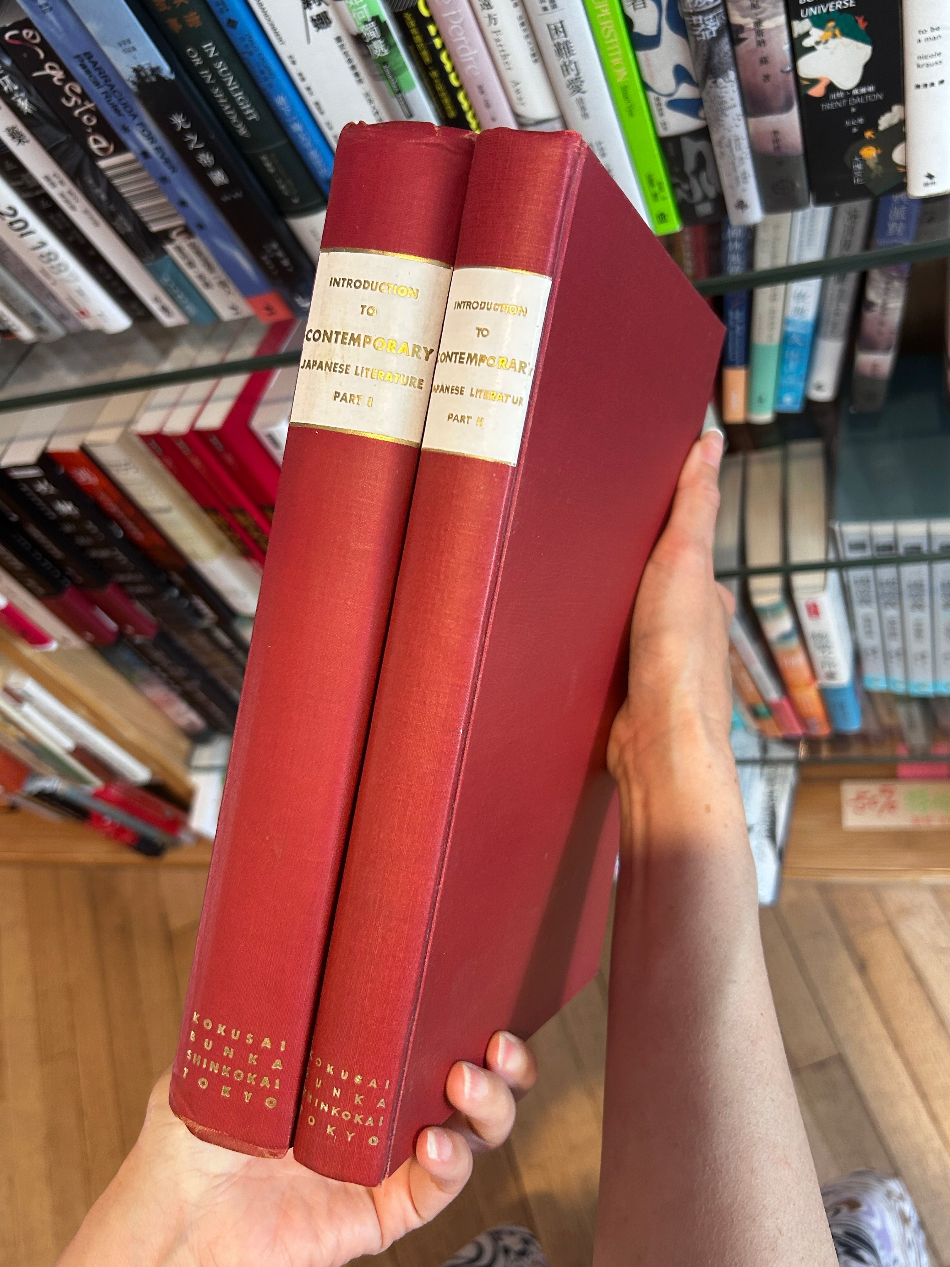 日本現代文學導讀》上下2冊(Part I 1958年再刷+ Part II 1959年首版