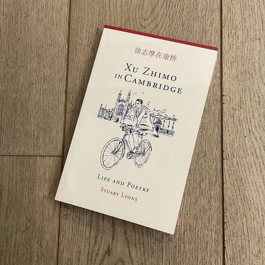 Xu Zhimo in Cambridge 徐志摩在康桥