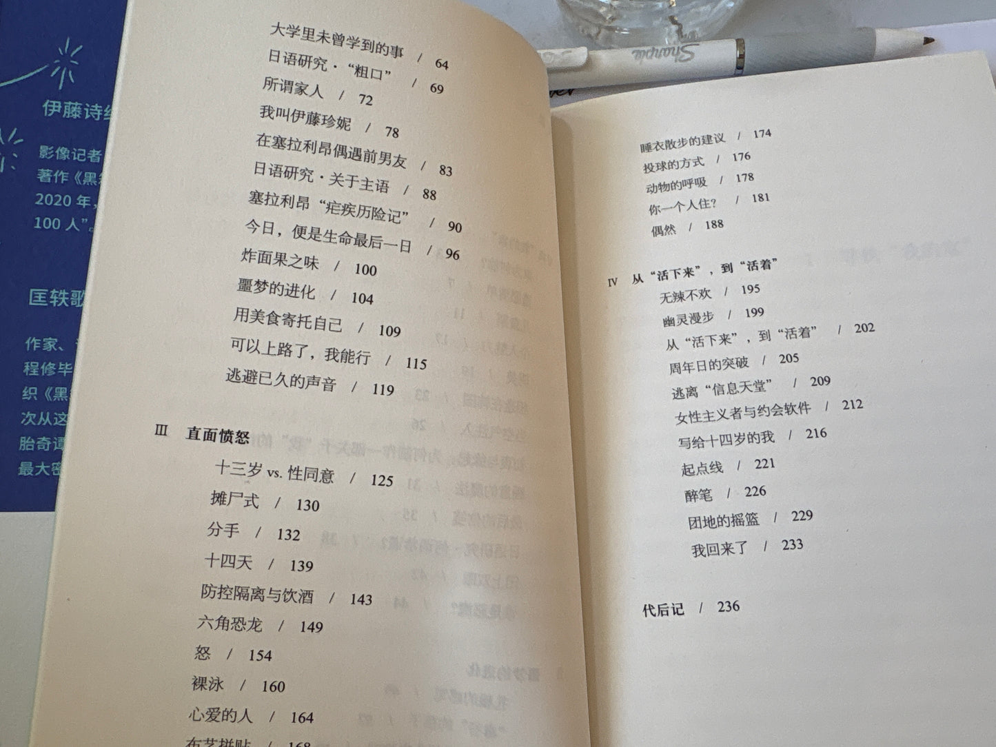 裸泳