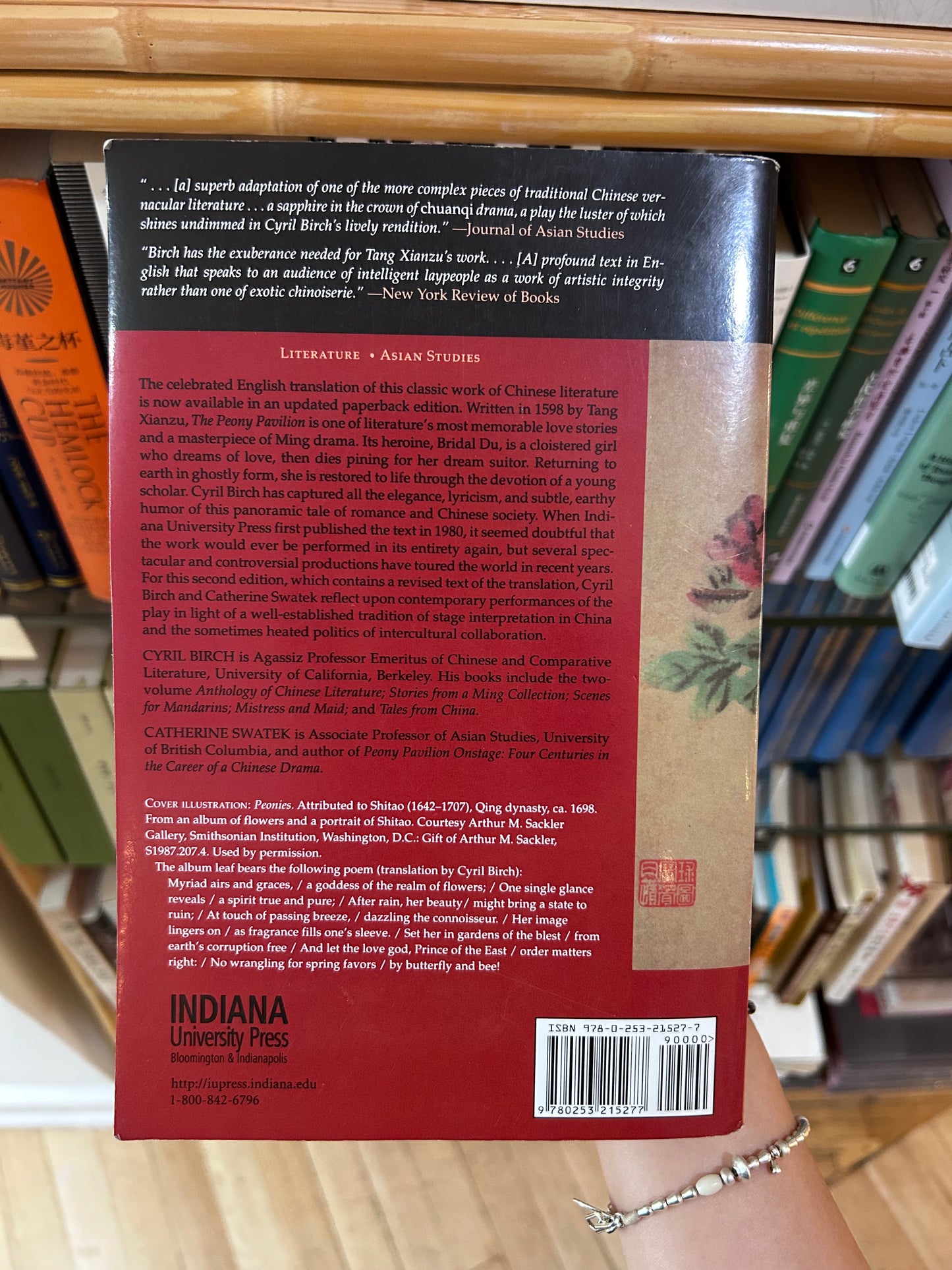 2002年版《牡丹亭》英文全譯本(第二版)湯顯祖 著、白之(Cyril Birch)譯 The Peony Pavilion: Mudan ting, Second Edition byTang Xianzu Translated by Cyril Birch Indiana University Press 2002 Paperback