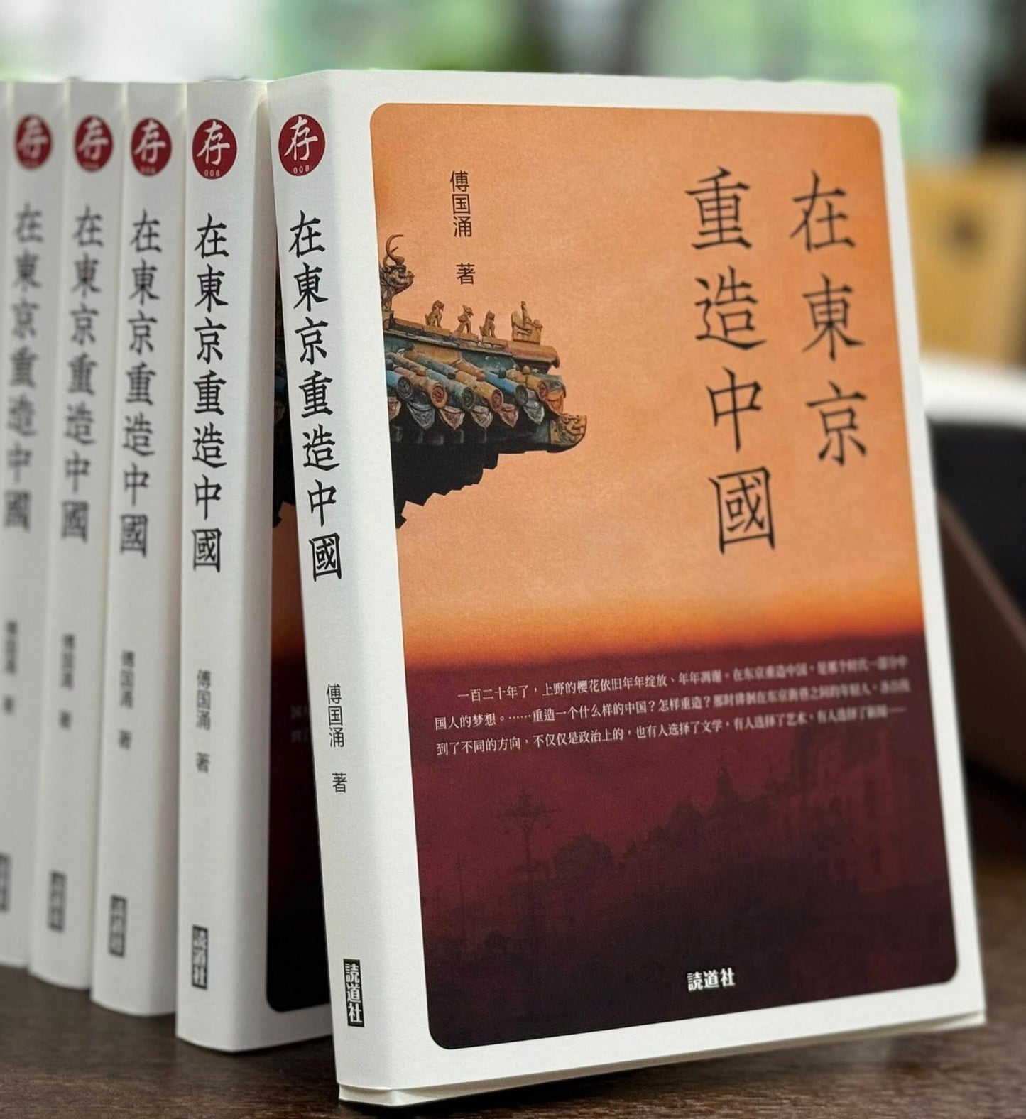 在东京重造中国