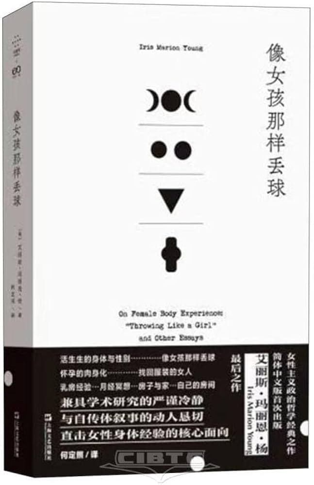 像女孩那样丢球