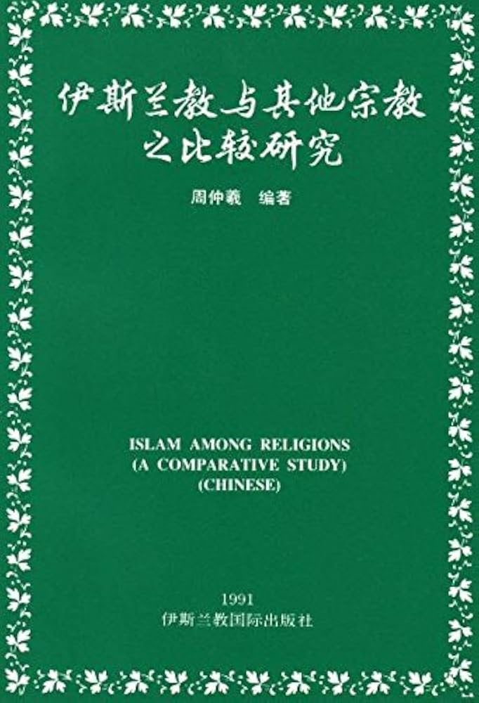 A Comparative Study of Islam and Other Religions