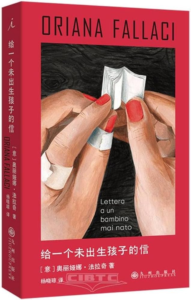 给一个未出生孩子的信