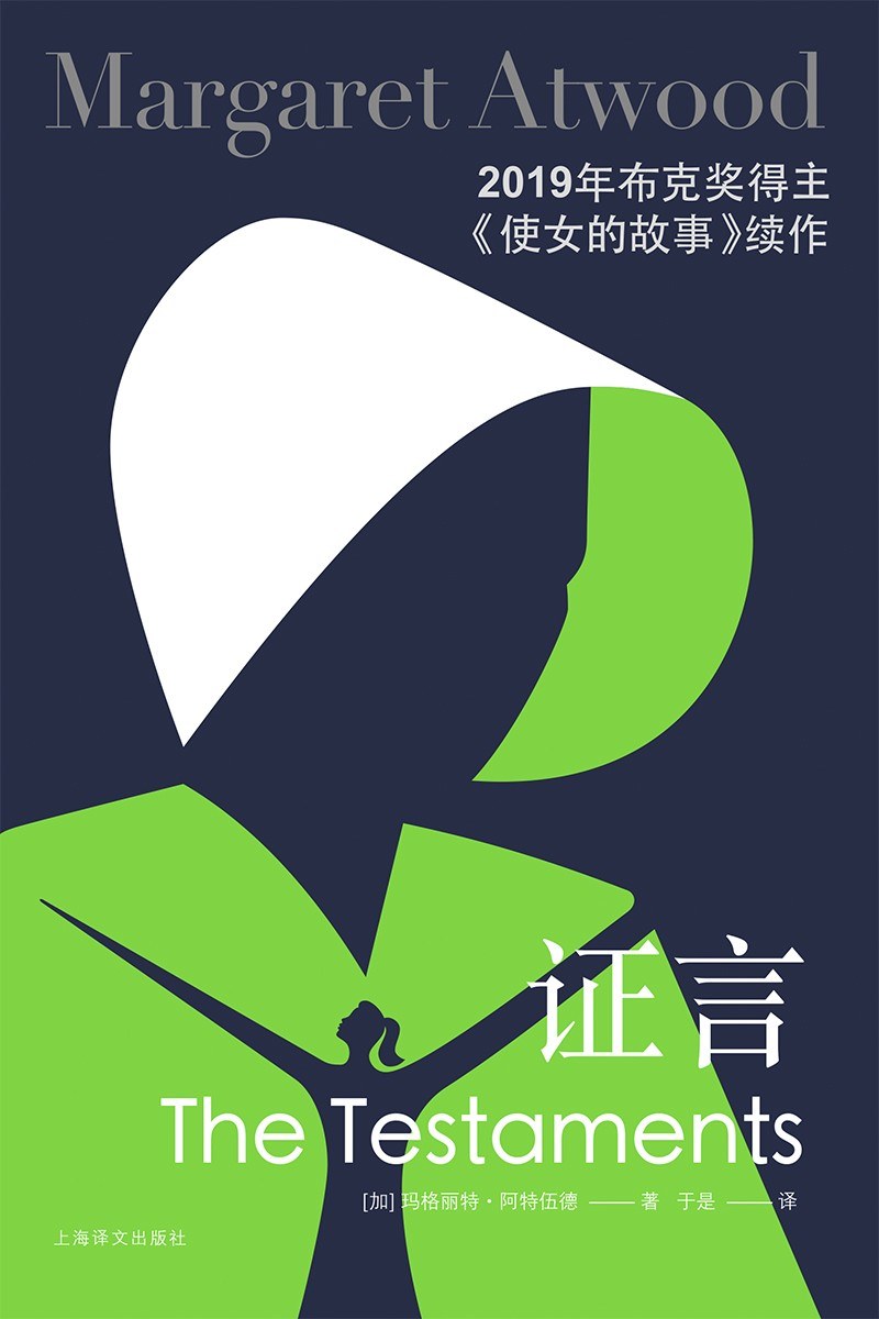證明言*
