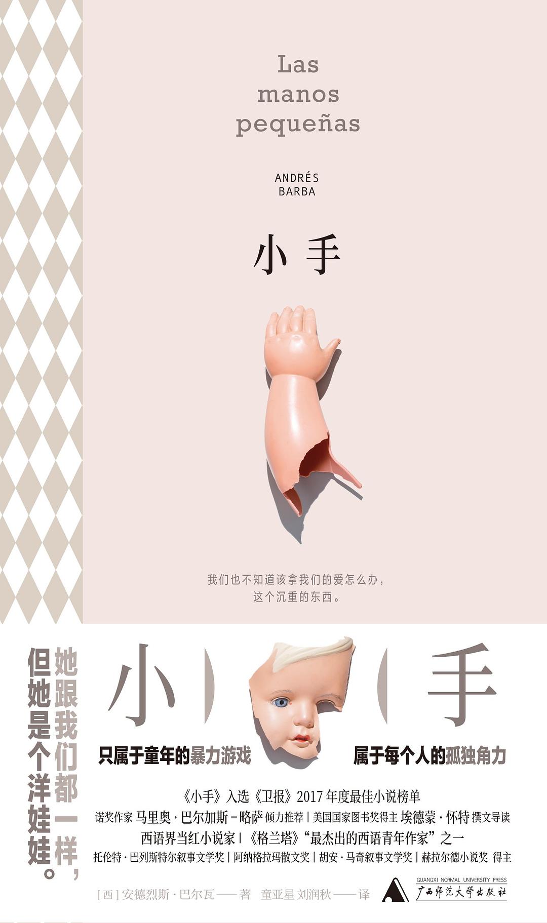 小手*