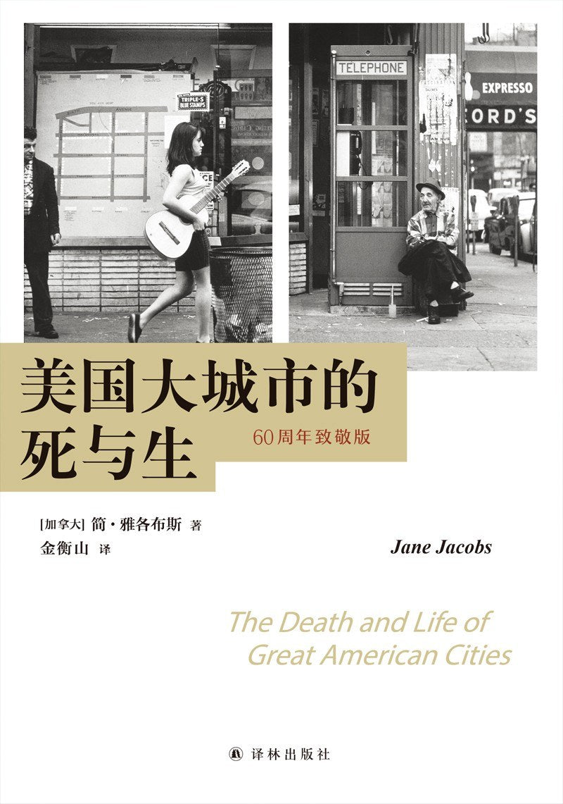 美國的死與生(60週年致敬版)*
