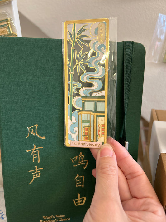 Bookmark一週年金屬書籤