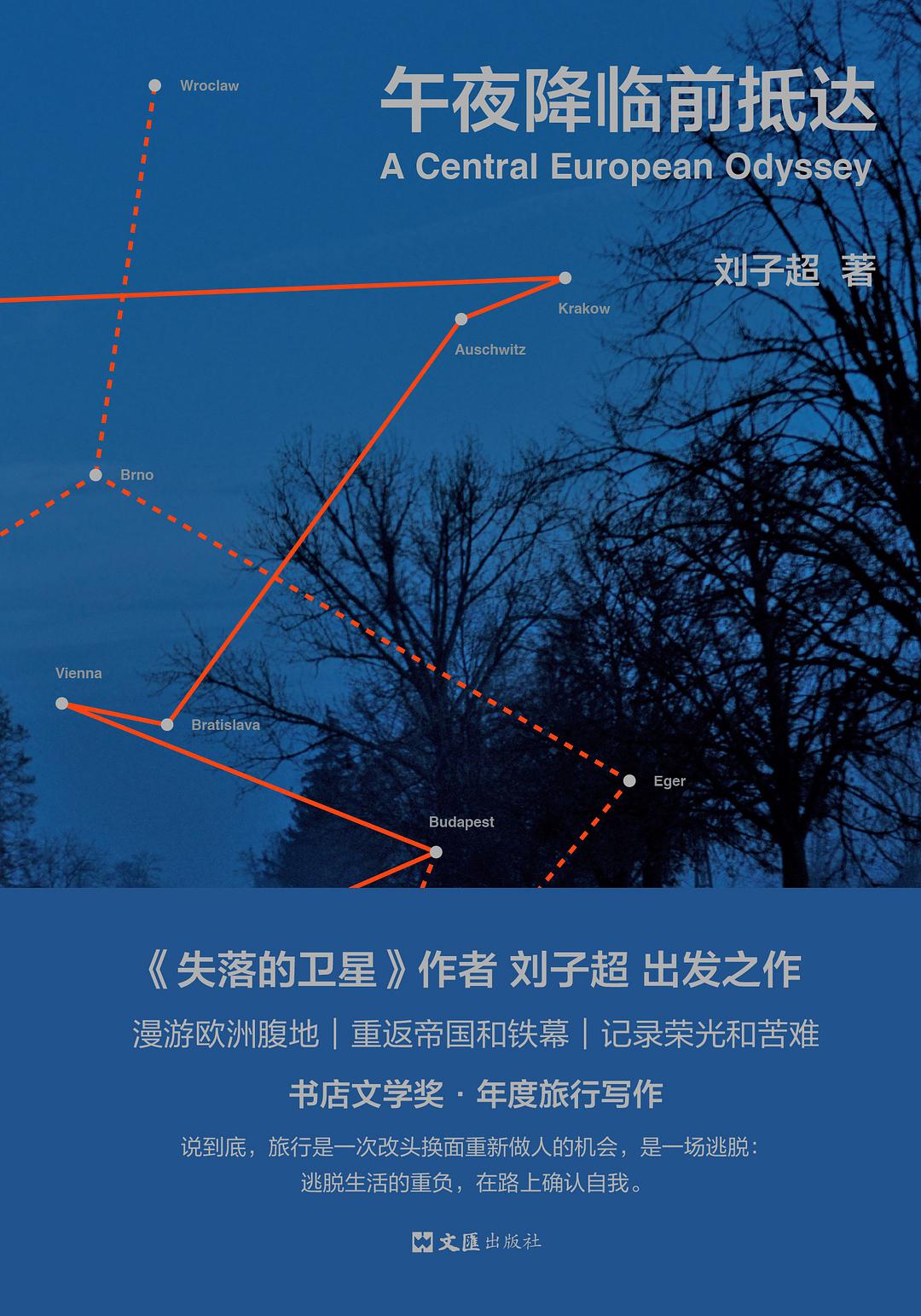 午夜來臨前*
