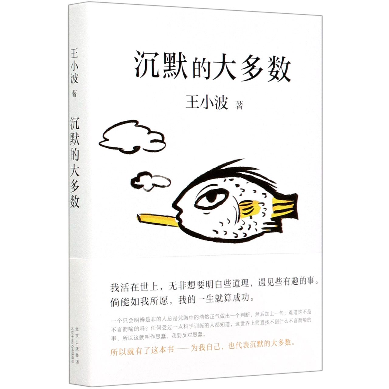大部分都是沉默的*