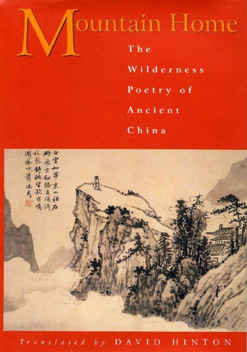 山居:中国古代荒野诗歌