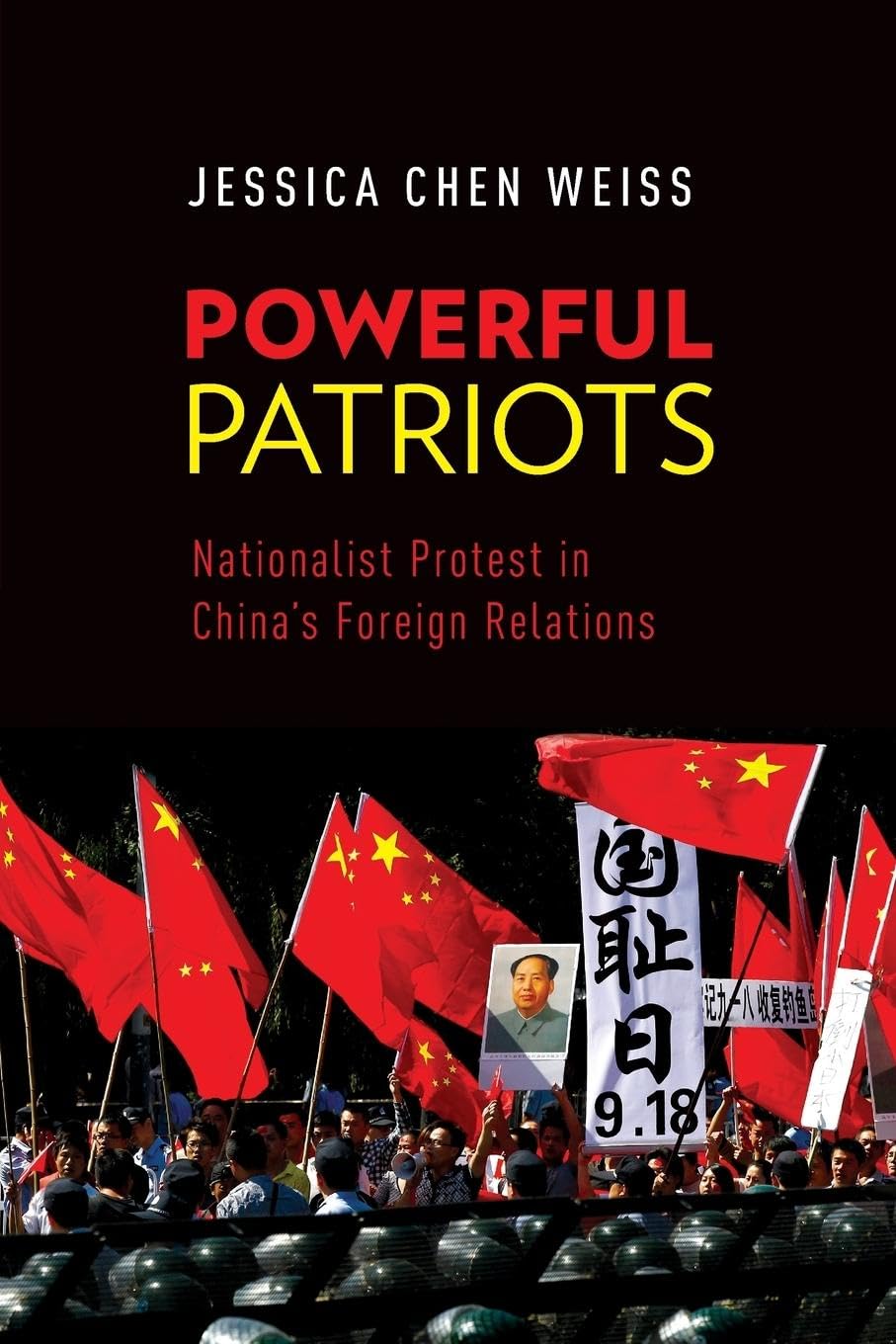 強大的愛國者:中國外交關係中的民族主義抗議
