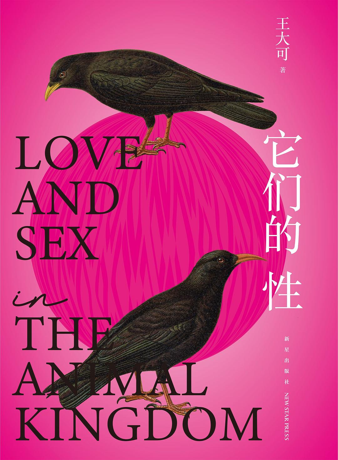他們的性別*