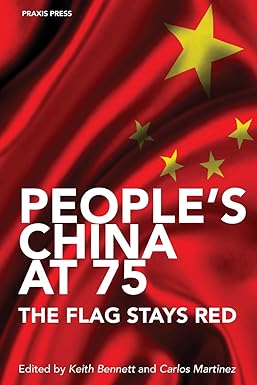人民中國75週年-國旗永不落