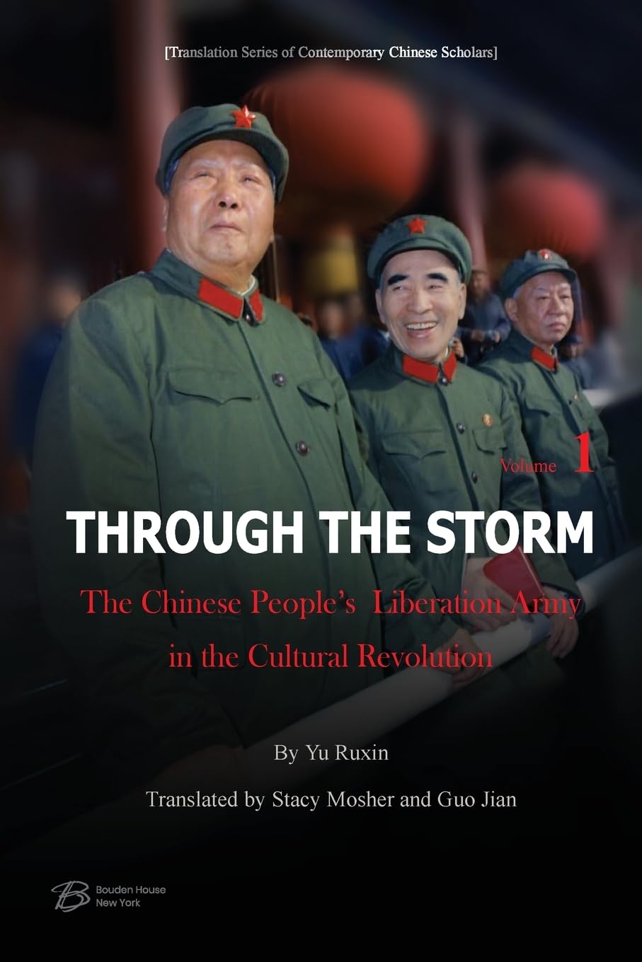 風雨兼程:文化大革命中的中國人民解放軍(第一卷)