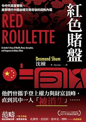 红色赌盘