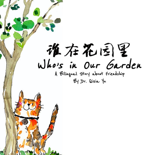 Who's in Our Garden: An English and Chinese Bilingual Story about Friendship