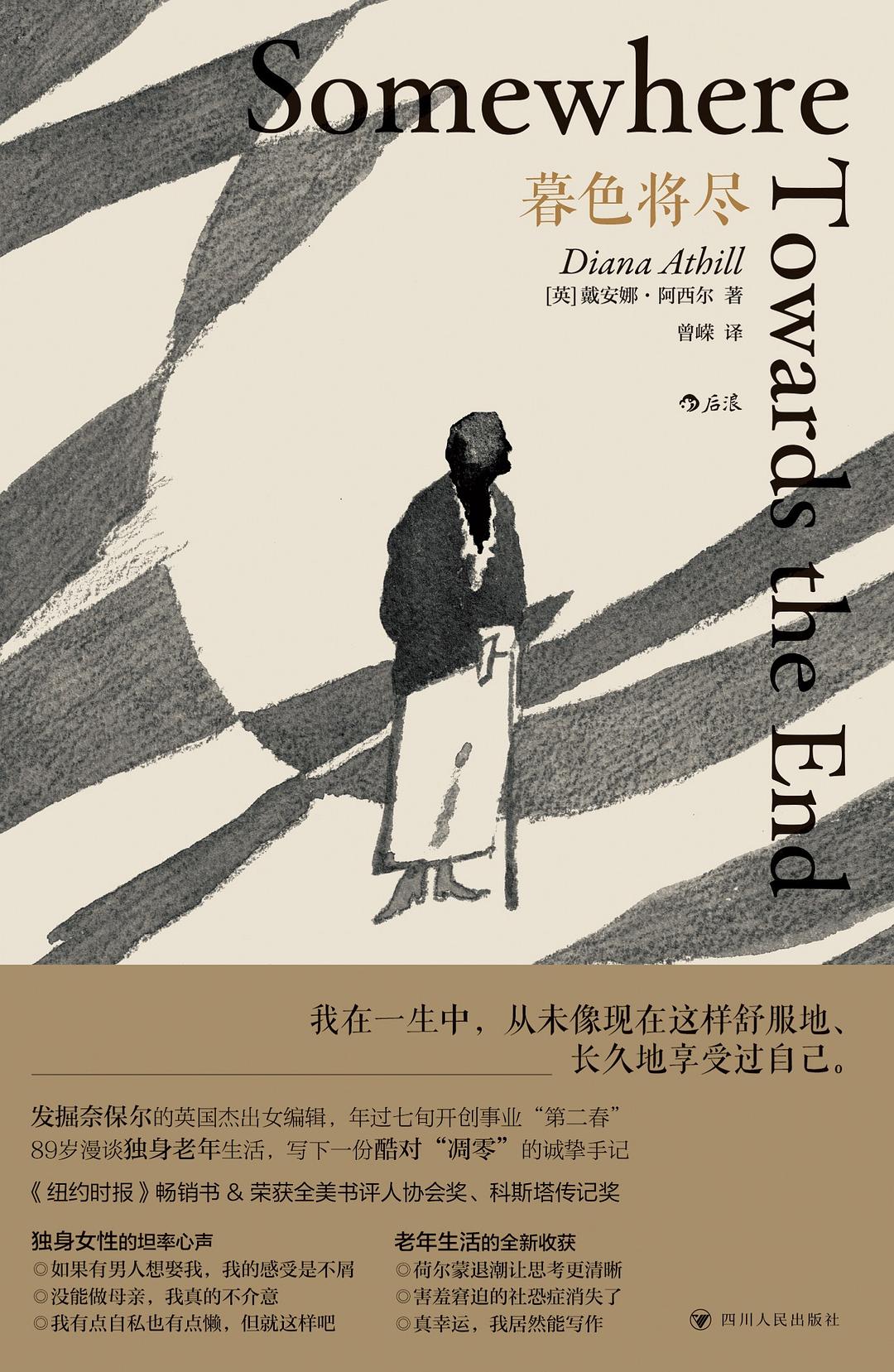 暮色將盡*