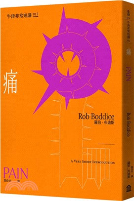 痛 Rob Boddice
