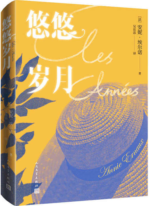 悠悠歲月*
