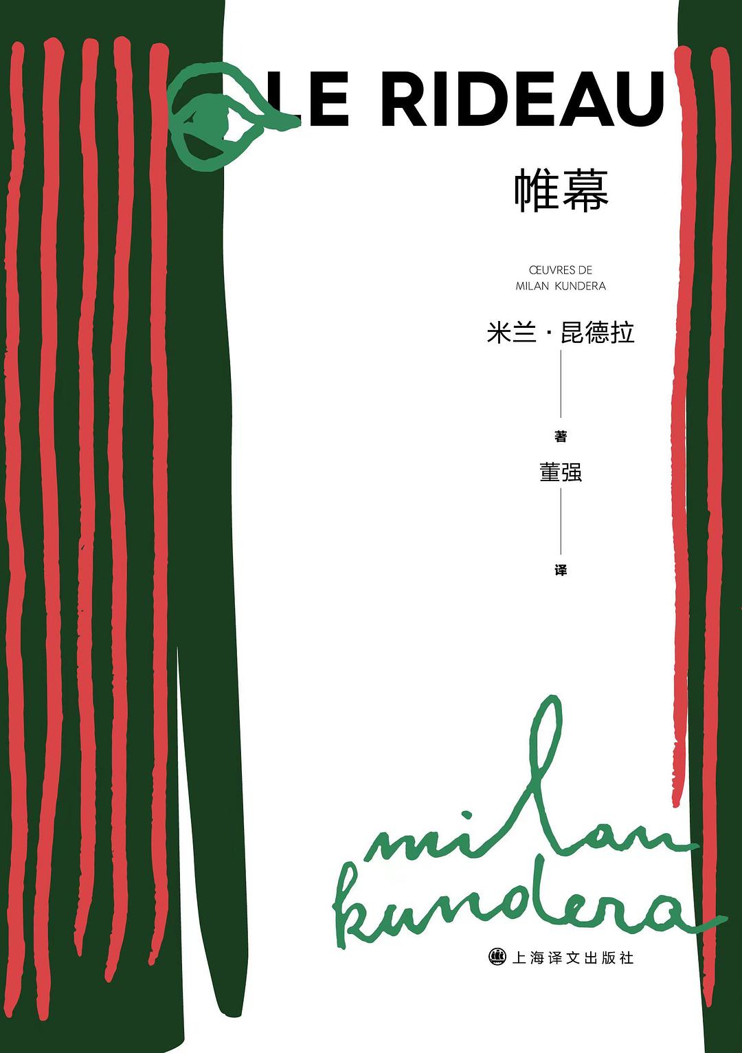 帷幕*