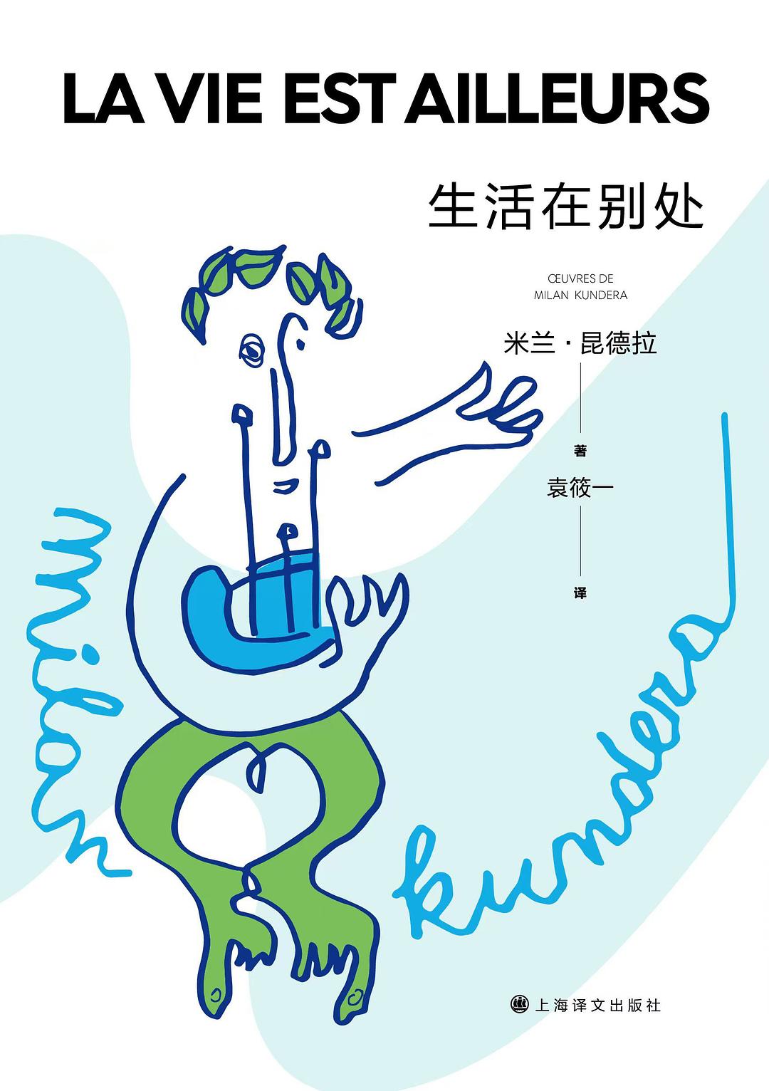 住在別處*