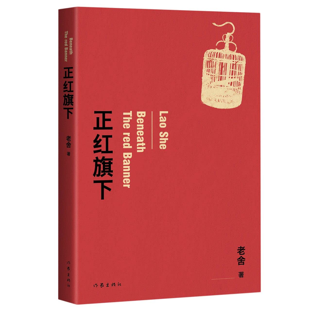 正紅命名*