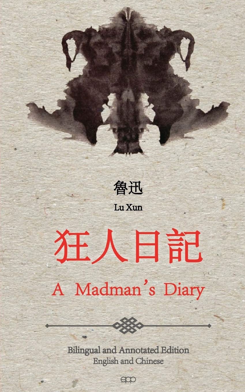 A Madman's Diary: English and Chinese Bilingual Edition 狂人日记