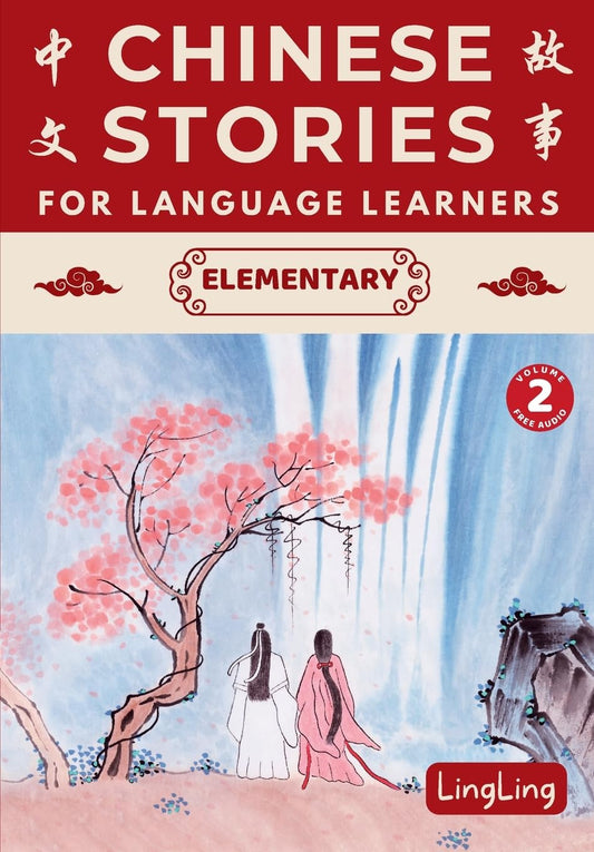 Chinese Stories for Language Learners: Elementary Volume 2 (Free Audio) - A Bilingual Chinese-English Collection of Chinese Folktales, Myths, Fables, ... & Modern Stories (Chinese Story Series)