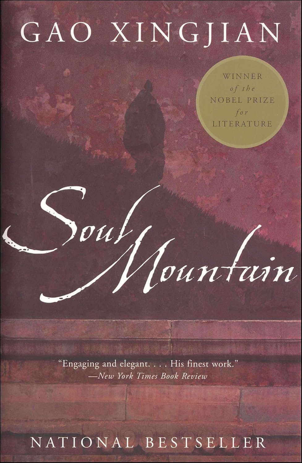 Soul Mountain 高行健《灵山》英文版