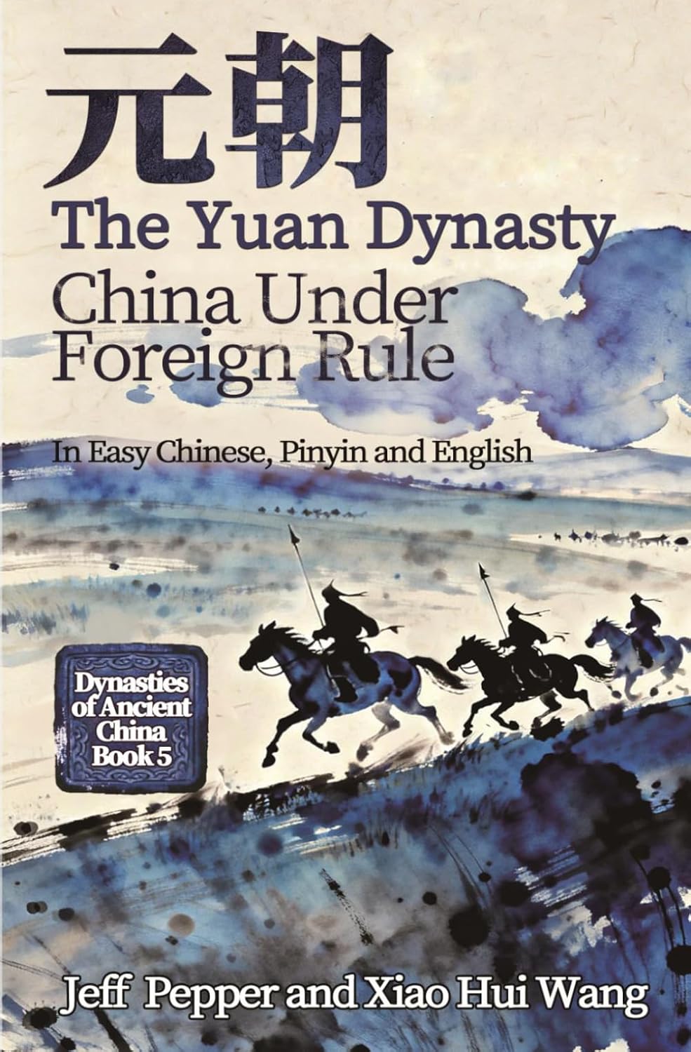 The Yuan Dynasty: China Under Foreign Rule: In Simplified Chinese, Pinyin and English (Dynasties of Ancient China)