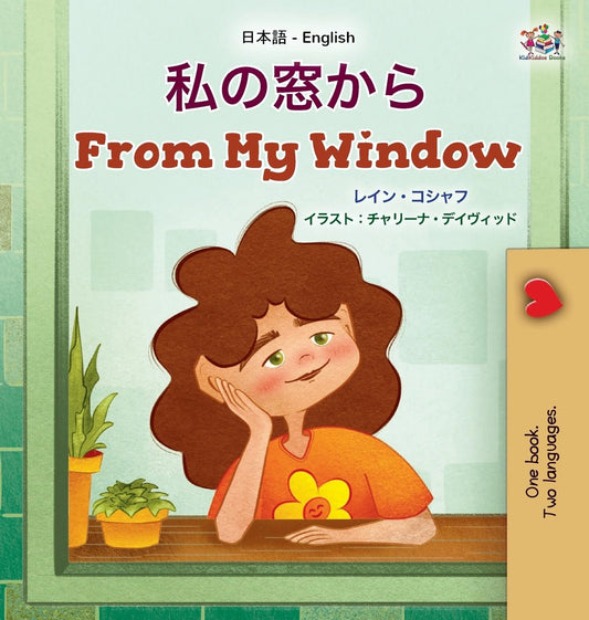 From My Window (English Japanese Bilingual Kids Book)