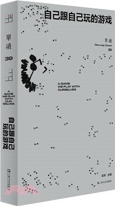 自己跟自己玩的游戏