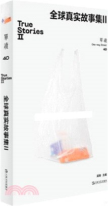 全球真实故事集(II)