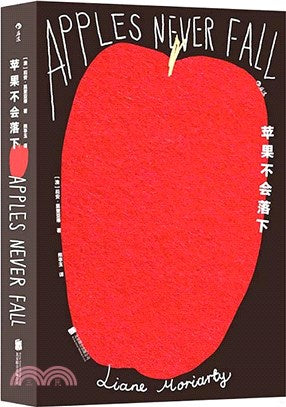 蘋果不會落下