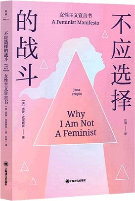 不应选择的战斗