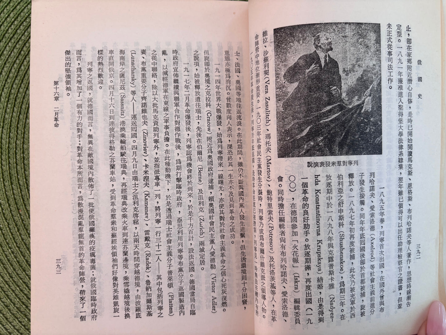 俄國史(下卷)