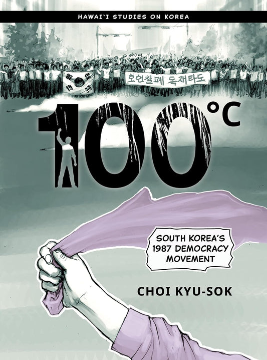 100°C: South Korea’s 1987 Democracy Movement (Hawai‘i Studies on Korea)