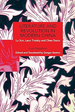 现代中国的文学与革命